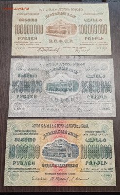 Боны З.С.Ф.С.Р.  1923-24 гг - IMG_20201102_110601_copy_1928x3121