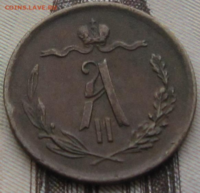 2 копейки 1874 ЕМ. R. До 08.11. в 22.00 - 1874 1