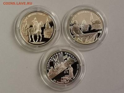 2р 1995г Жуков,Флаги,Нюрнберг- пруф серебро, до 06.11 - X 50лет набор-1