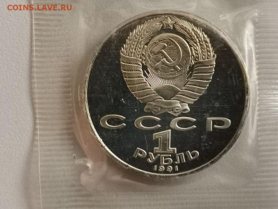 1р 1991г Низами Генджяви- пруф запайка, до 06.11 - С Низами-2