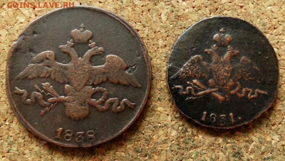 1 и 2 копейки Масон 1831,1838 СМ До 8.11.2020 22-00 по Моск - 1.JPG