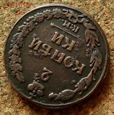2 копейки Тетерев 1811 КМ ПБ До 8.11.2020 22-00 по Москве - 4.JPG