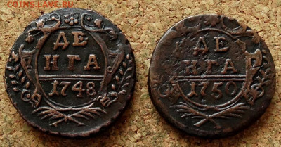 Денга 1748,1750 До 8.11.2020 22-00 по Москве - 2.JPG
