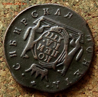 Копейка Сибирь 1777 КМ До 8.11.2020 22-00 по Москве - 4.JPG