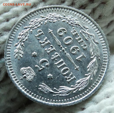 5 копеек 1909 СПБ ЭБ UNC До 8.11.2020 22-00 по Москве - 6.JPG