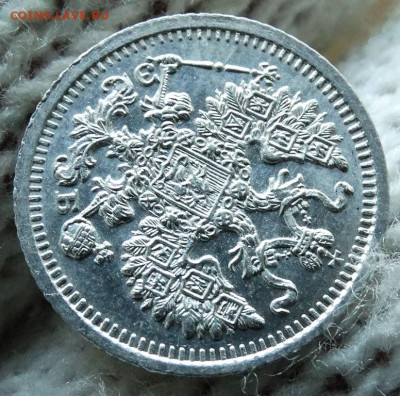 5 копеек 1909 СПБ ЭБ UNC До 8.11.2020 22-00 по Москве - 5.JPG