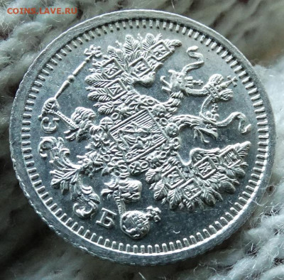 5 копеек 1909 СПБ ЭБ UNC До 8.11.2020 22-00 по Москве - 3.JPG