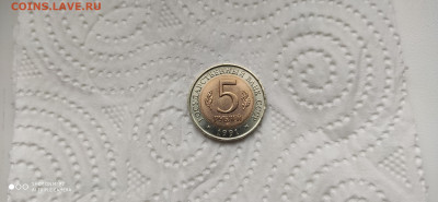 Красная книга 5 Рублей 1991 Рыбный Филин до 8.11 22.10 - IMG_20201102_131727