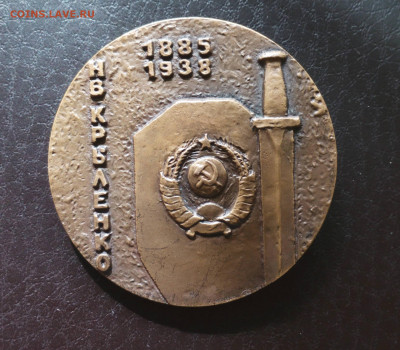 Наст. медаль Крыленко ЛМД 1989 D-60мм до до 8.11 22:10 - IMG_20190506_134735