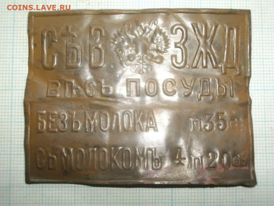 НАКЛАДКА МОЛОКО империя.до8.11.20.в 22.00мск - IMGP3276.JPG