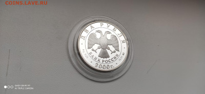 2 Рубля 2000 Фёдор Васильев до 8.11 22.10 С 200 РУБЛЕЙ! - IMG_20201102_114558
