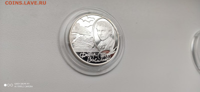 2 Рубля 2000 Фёдор Васильев до 8.11 22.10 С 200 РУБЛЕЙ! - IMG_20201102_114508