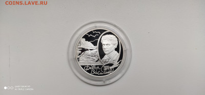 2 Рубля 2000 Фёдор Васильев до 8.11 22.10 С 200 РУБЛЕЙ! - IMG_20201102_114501