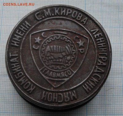 КРЫШКА ГЛАВМЯСО.до7.11.20.в 22.00мск - IMGP4537.JPG
