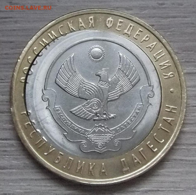 10 рублей 2014 НЕРЕХТА (выкус) - red3224967.JPG
