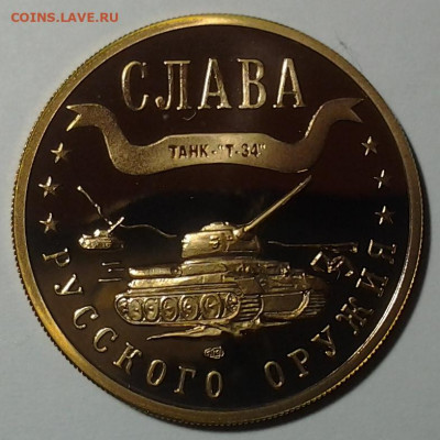 1 МАРКА "Слава русскому оружию" 2003г. 4шт. до 04.11.2020 - 20170402_210352