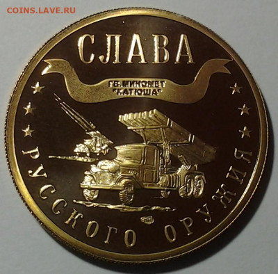 1 МАРКА "Слава русскому оружию" 2003г. 4шт. до 04.11.2020 - 20170402_210337