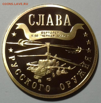 1 МАРКА "Слава русскому оружию" 2003г. 4шт. до 04.11.2020 - 20170402_210320