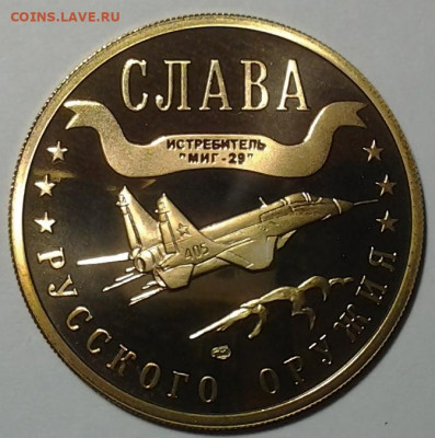 1 МАРКА "Слава русскому оружию" 2003г. 4шт. до 04.11.2020 - 20170402_210257