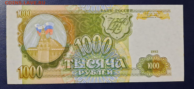 Без обращения.1000р 1993г.До 04.11.22:00. - 20201102_204324
