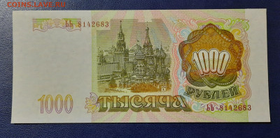 Без обращения.1000р 1993г.До 04.11.22:00. - 20201102_204553