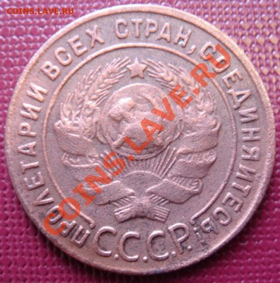 1 копейка 1924 до 27.09.11 22-00 - Копейка 1924-2.JPG