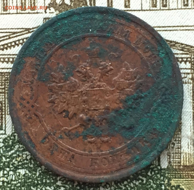 Кладовая копейка 1915 года до 6 ноября 23:00 мск - 1 коп 1915 (2).JPG