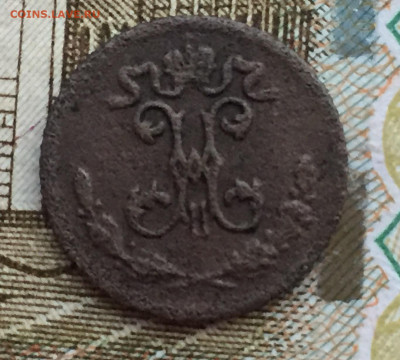 4 копейки 1900 года СПБ до 6 ноября 23:00 мск - 1.4 коп 1900 (2).JPG