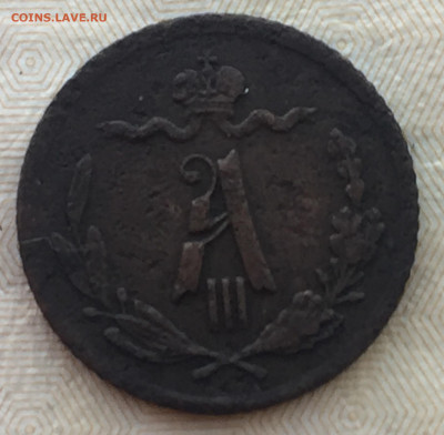 4 копейки 1892 года СПБ до 6 ноября 23:00 мск - 1,4 коп 1892 (2).JPG