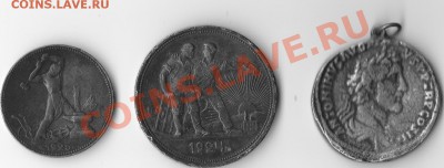 оцените 1 руб 1924 и 50 коп 1925 гурт обычный - IMG_0001