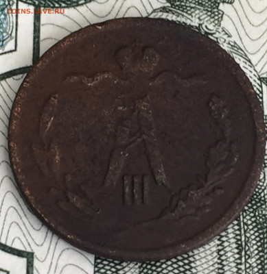 2 копейки 1889 года до 6 ноября 23:00 мск - 1.2 коп 1889 (2).JPG