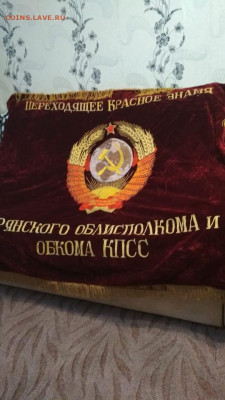 Переходящее красное знамя , оценка - IMG-20201102-WA0003
