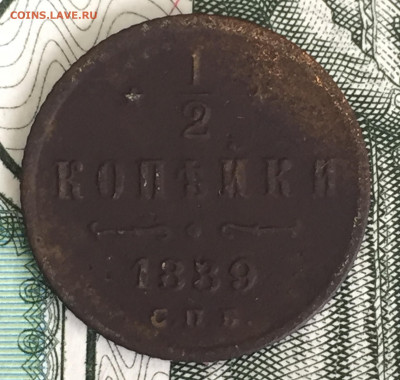 2 копейки 1889 года до 6 ноября 23:00 мск - 1.2 коп 1889 (1).JPG