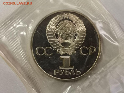 1р 1982г 60лет СССР "Н"- пруф запайка, до 08.11 - СГ Лучи Н-2