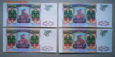 50000 руб.1993г.4 шт.до 8.11.2020 в 22.00 - IMG_20201102_163218