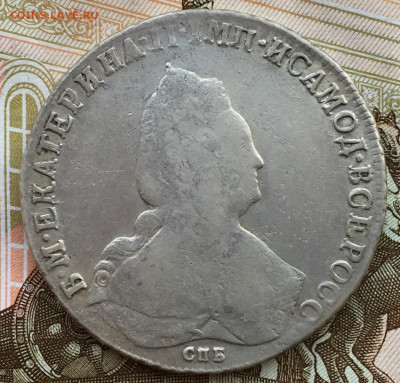 1 рубль 1792 года СПБ ЯА до 6 ноября 23:00 мск - 1 руб 1792 (1).JPG