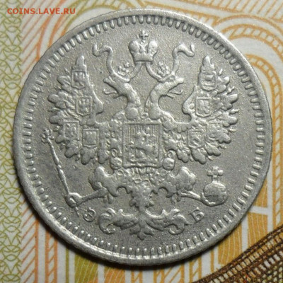 5 копеек 1908 СПБ ЭБ до 05.11. в 22-00 - 3.JPG