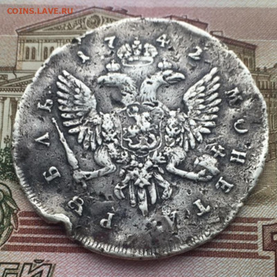 1 рубль 1742 года СПБ до 6 ноября 23:00 мск - 1 руб 1742 (2).JPG