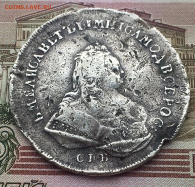 1 рубль 1742 года СПБ до 6 ноября 23:00 мск - 1 руб 1742 (1).JPG