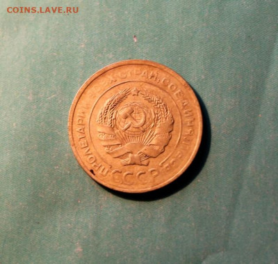 5 коп;1928г. 05.11.20г. 22;00ч Моск. - СССР 5 коп 1928   1930 соостность. 1937г 029.JPG