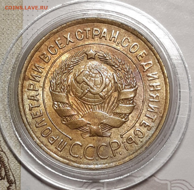 3 копейки 1934 Штемпельный блеск - 20201102_170938_copy_1535x1504