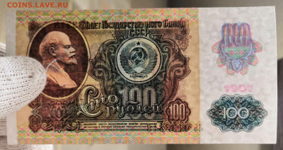 100 руб. 1991г. Зв. UNC из пачки 02.11.20 г. В 22.00 по МСК. - IMG_20201102_181238