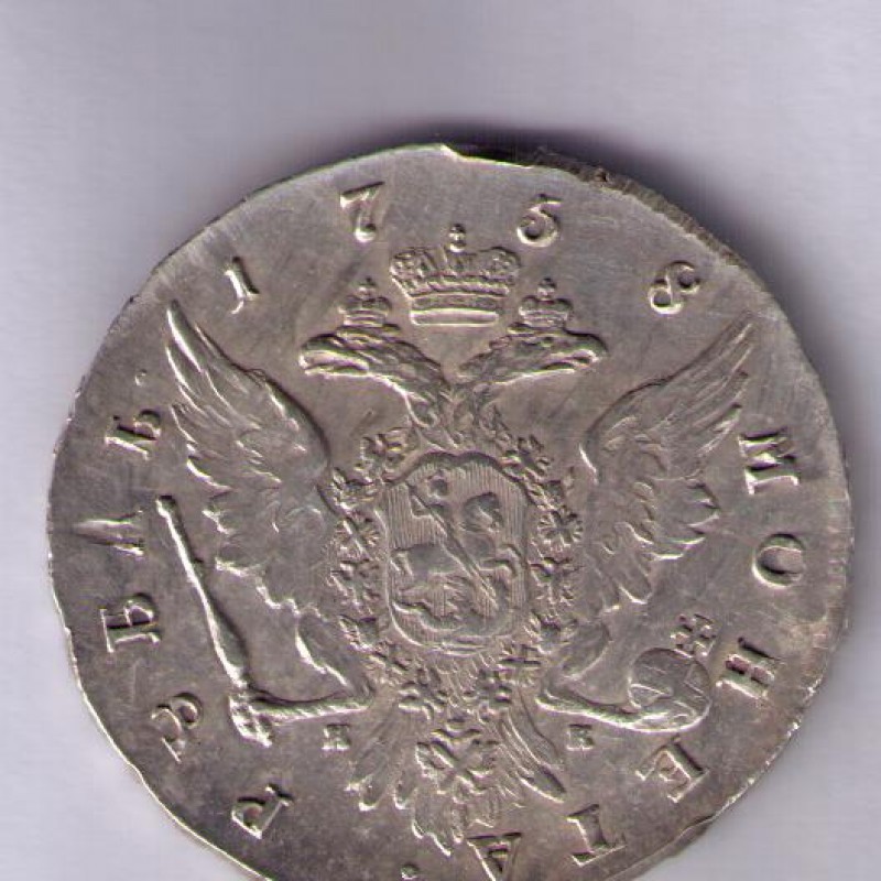 Оцените пожалуйста  рубль 1758 года - 13