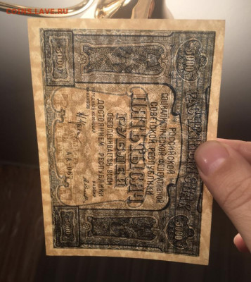 5000 рублей 1921 года. СОСТОЯНИЕ 06.11.2020г в 22:00 - BDBF9FF2-8AB5-4BB9-B4C4-2A9C97215F99