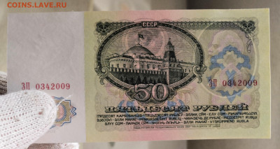 50 руб.1961 г. UNC из пачки 02.11.20 г. в 22.00 по МСК. - IMG_20201102_182723