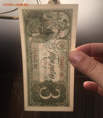 3 рубля 1938 года. СОСТОЯНИЕ. 06.11.2020г в 22:00 - A51B6CC4-5B7E-4944-A503-D09552D5B25E