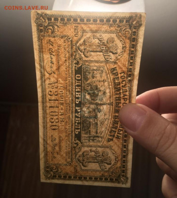 1 рубль 1920 года. Сибирь. 06.11.2020г в 22:00 - 82296AF5-EFAA-46F9-858E-D0824006C74E