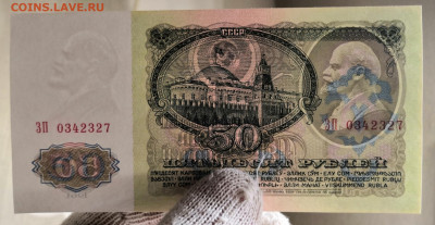 50 руб. 1961 года. UNC из пачки. 02.11.20 г. в 22.00 по МСК. - IMG_20201102_183112