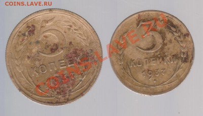 3,5 копеек 1937 года до25.09.2011 в 23.00мск - 012