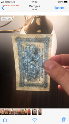 5?рублей 1918 года. ДВР. СОСТОЯНИЕ. 06.11.2020г в 22:00 - 8080DBE2-6E80-4B6F-88E1-16778158D77A
